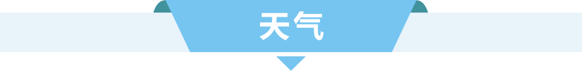 晨读成都 | 注意！成都东站汽车客运站开关站时间今日起有调整