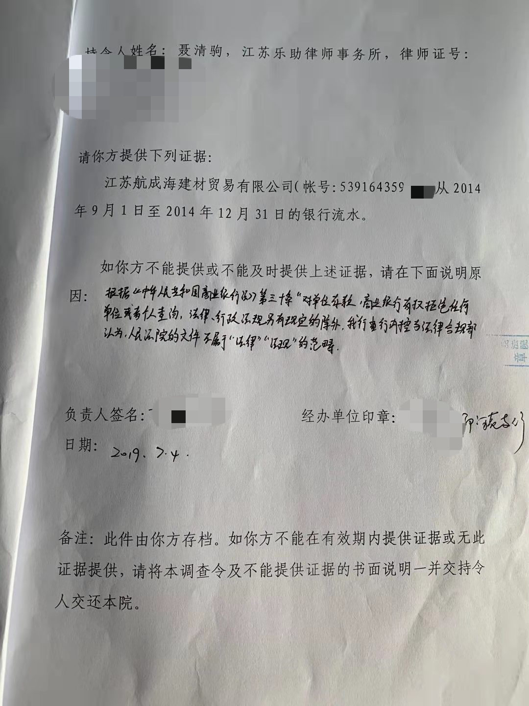 律师调查,律师调查令