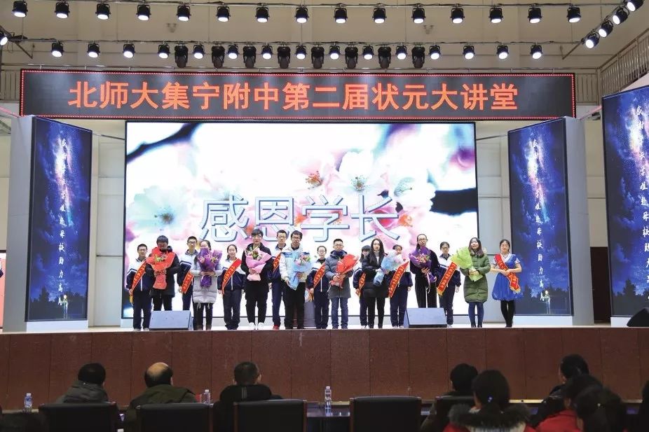 勤勉耕耘育英才 立德树人向未来——北师大集宁附中发展纪实