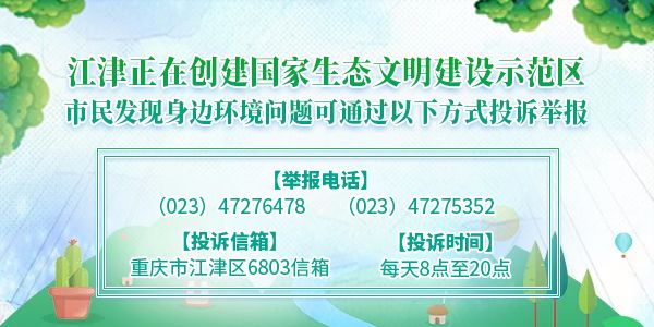 27名！江津这两所重点学校招老师