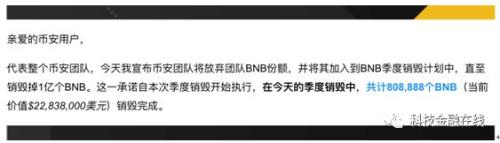 bnb是什么币是骗局吗（bnb币怎么样）-第1张图片-科灵网