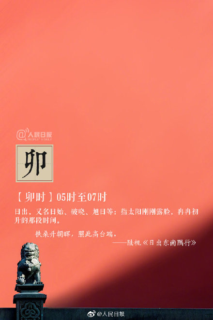 古代的十二时辰，都是几点？