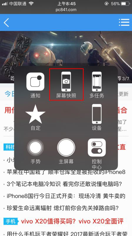 iPhoneX如何截图