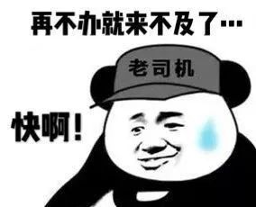 如何办理ETC？这是我见过最全的答案!