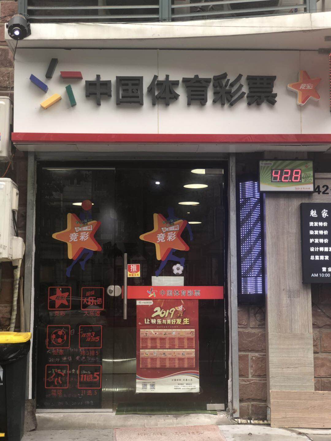 哪里可以买世界杯球赛输赢(「网点探访」三足鼎立，店也有全国连锁)