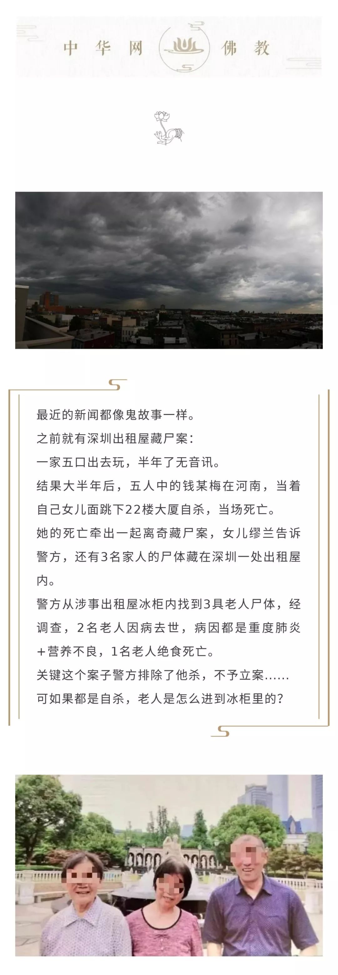 邪教是心灵的坟墓，宗教是心灵的皈依