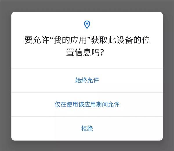 iOS13安全堪忧 谷歌凭Android Q赶超苹果？