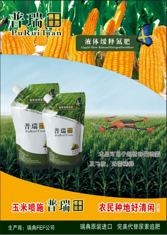 正宗液体缓释氮肥，成分决定特性