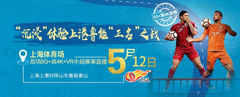 曼城狼队会师决赛 中国移动咪咕打造英超亚洲杯首次5G赛事直播