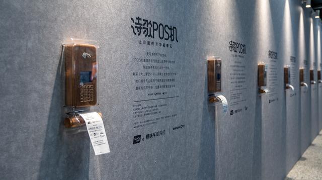 银联用十五台诗歌POS机，温暖了整个上海