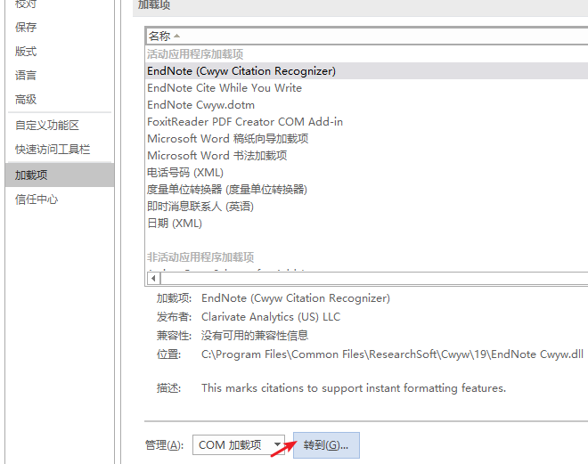 零基础掌握Endnote安装与基本操作