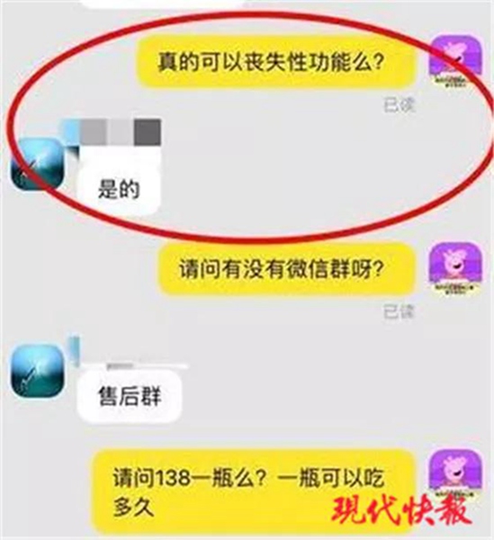 这种药"专治老公出轨"20天可毁了男人？医生：真的会