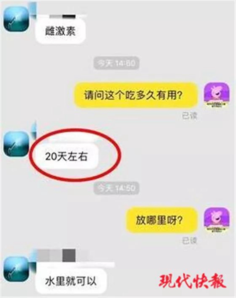 这种药"专治老公出轨"20天可毁了男人？医生：真的会