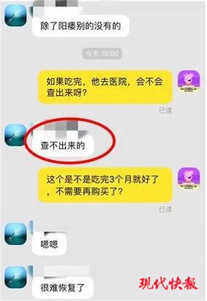 这种药"专治老公出轨"20天可毁了男人？医生：真的会