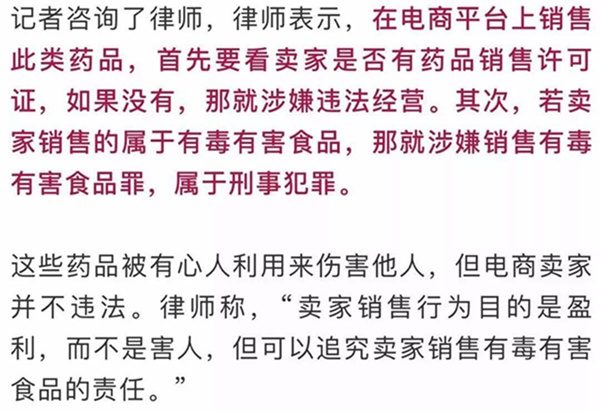 这种药"专治老公出轨"20天可毁了男人？医生：真的会