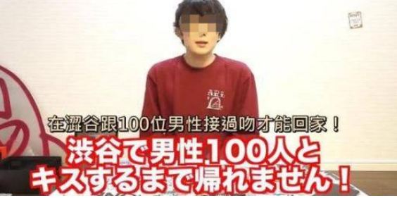 日本男子在街边向陌生男性索吻，原因竟然是这样，网友直呼厉害