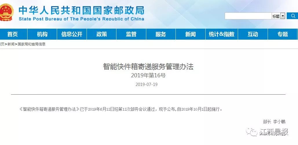 如何拒绝已下单的快递收货？