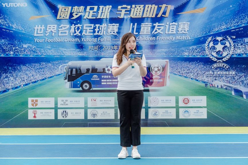 这场足球赛太什么了（名校与足球，学霸与孩子，宇通赞助的这场世界名校足球赛真的很美好 - 公司汇）