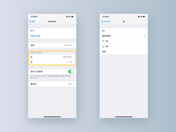 airpods使用方法（华为手机airpods使用方法）-大连信息网
