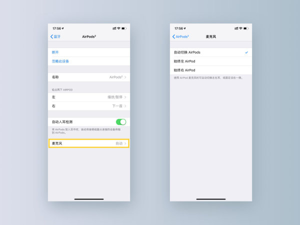 airpods使用方法（华为手机airpods使用方法）-大连信息网