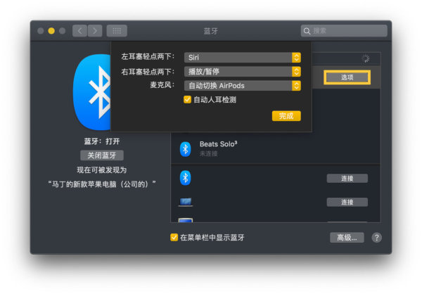 苹果耳机怎么关机（airpods2代使用方法）