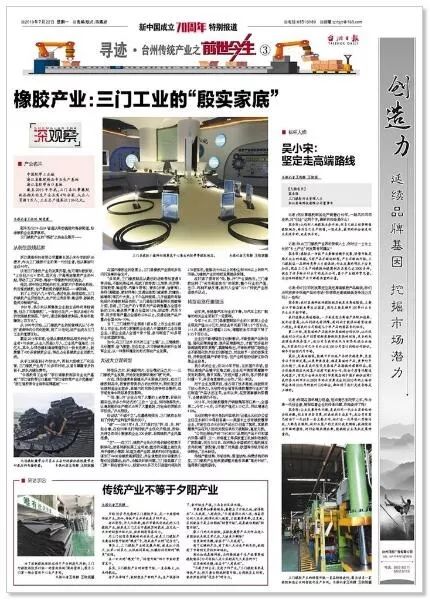 跨越50年，这个产业为三门工业打下“殷实家底”~~~