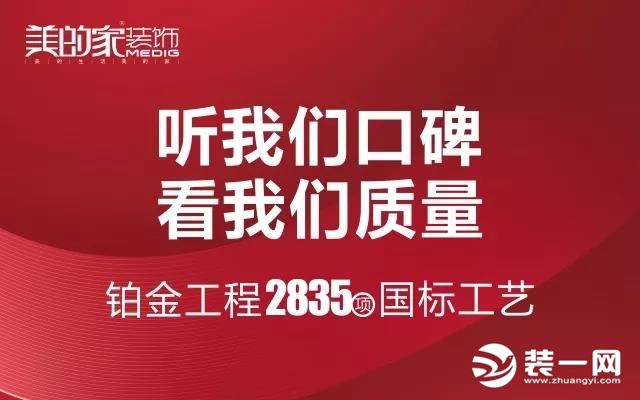 重庆美的家装饰鲁能北渝星城水电工艺实拍展示讲解