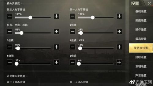 吃鸡灵敏度2022最新版（吃鸡灵敏度2022最新版四指）-第1张图片-昕阳网