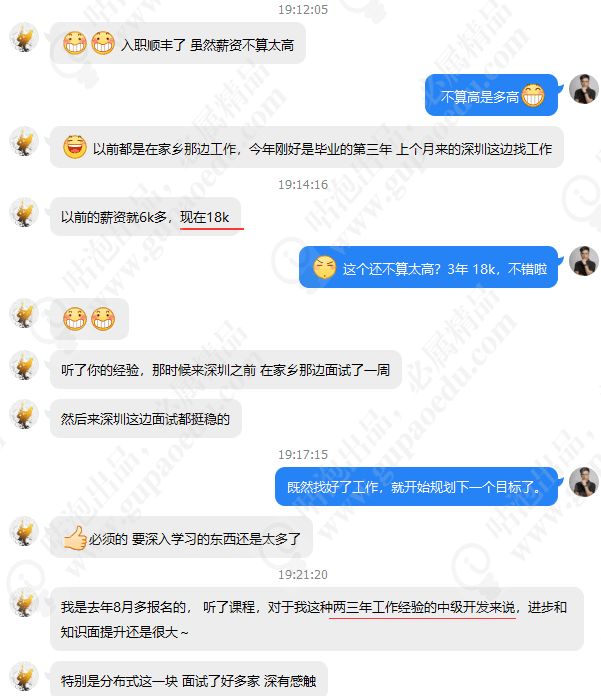 对标阿里P6+的Java架构班课程招生，仅限50名