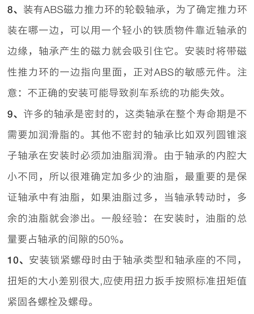 史上最全的汽车轴承知识，请帮忙转给需要的人