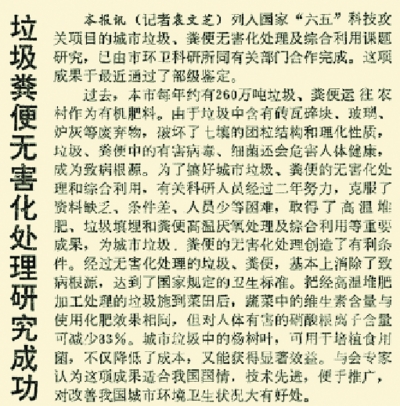 温故 | 垃圾清运，一度走街串巷摇铃、挨家挨户收取