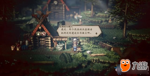 《八方旅人》达斯克瓦罗支线玩法 达斯克瓦罗支线怎么过