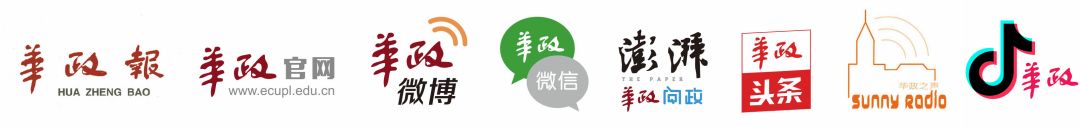 重要！华政2020年硕士研究生招生简章发布！
