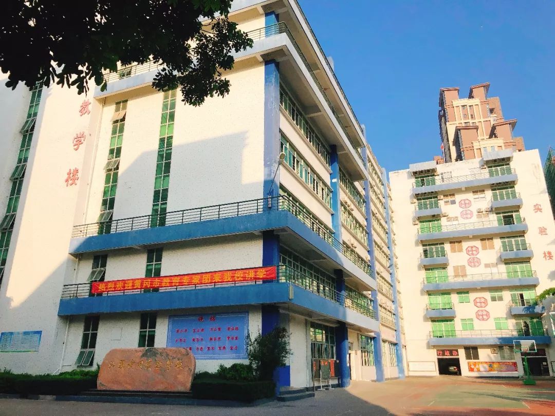 澄海黄冈实验学校,澄海黄冈实验学校图片-爱妻自媒体