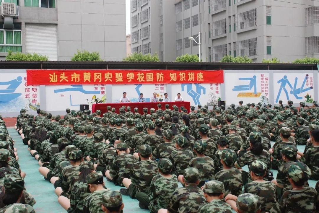 澄海黄冈实验学校,澄海黄冈实验学校图片-爱妻自媒体