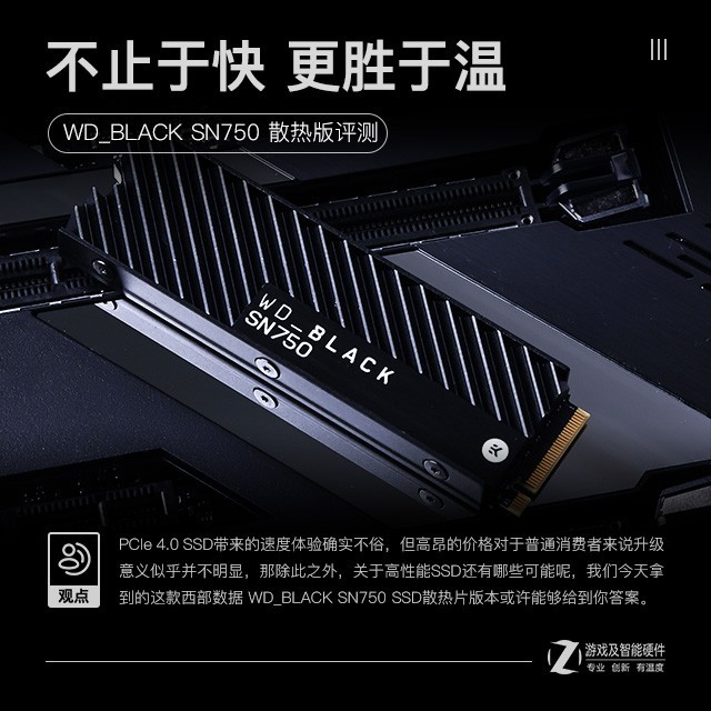 放弃PCIE 4.0吧！这可能是目前最能打的SSD