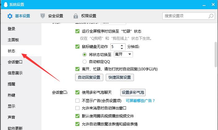 qq怎么取消自动回(hui)复（怎样设置qq自动回(hui)复）-大连信息网