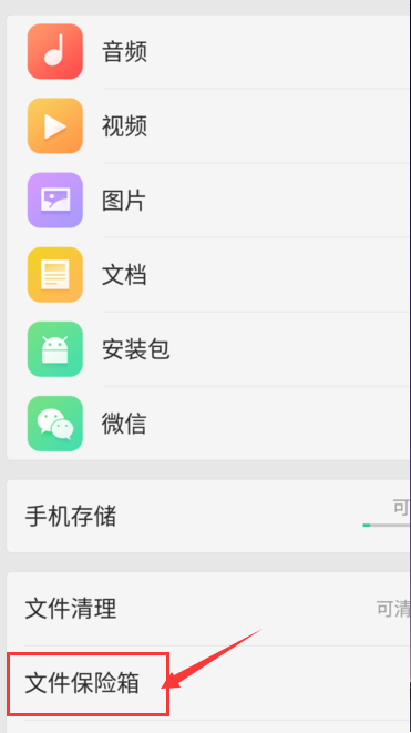 oppo私密保险箱怎zen么看（oppo手机私密保险箱密码ma忘了怎么办）-大连信xin息网