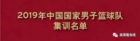 cba热身赛回放在哪里看(【高清看直播】CCTV5  19:30中国男篮 VS 喀麦隆男篮)