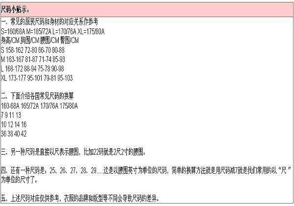 36码等于几个xl（36号等于几码）-第6张图片-科灵网