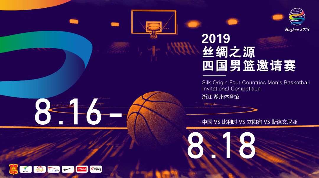 小布nba赛事有哪些(家门口的国际A级赛事！小布送票50张)