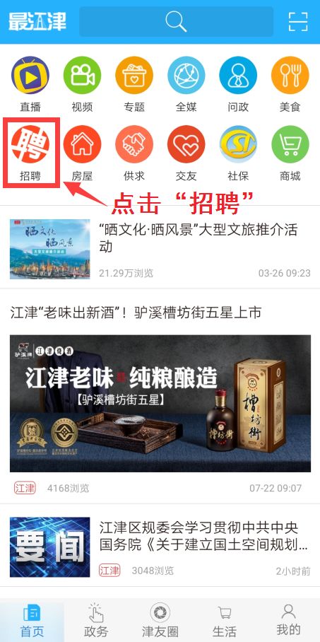 教师、文员、司机……江津这里数百个岗位等你来挑