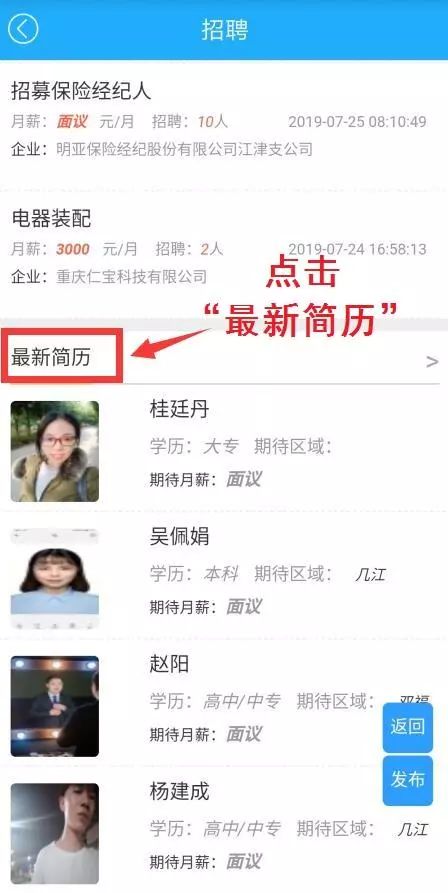 教师、文员、司机……江津这里数百个岗位等你来挑