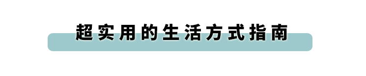 叫板 MUJI，虐哭宜家？这个日本最潮杂货店，终于要来中国了..