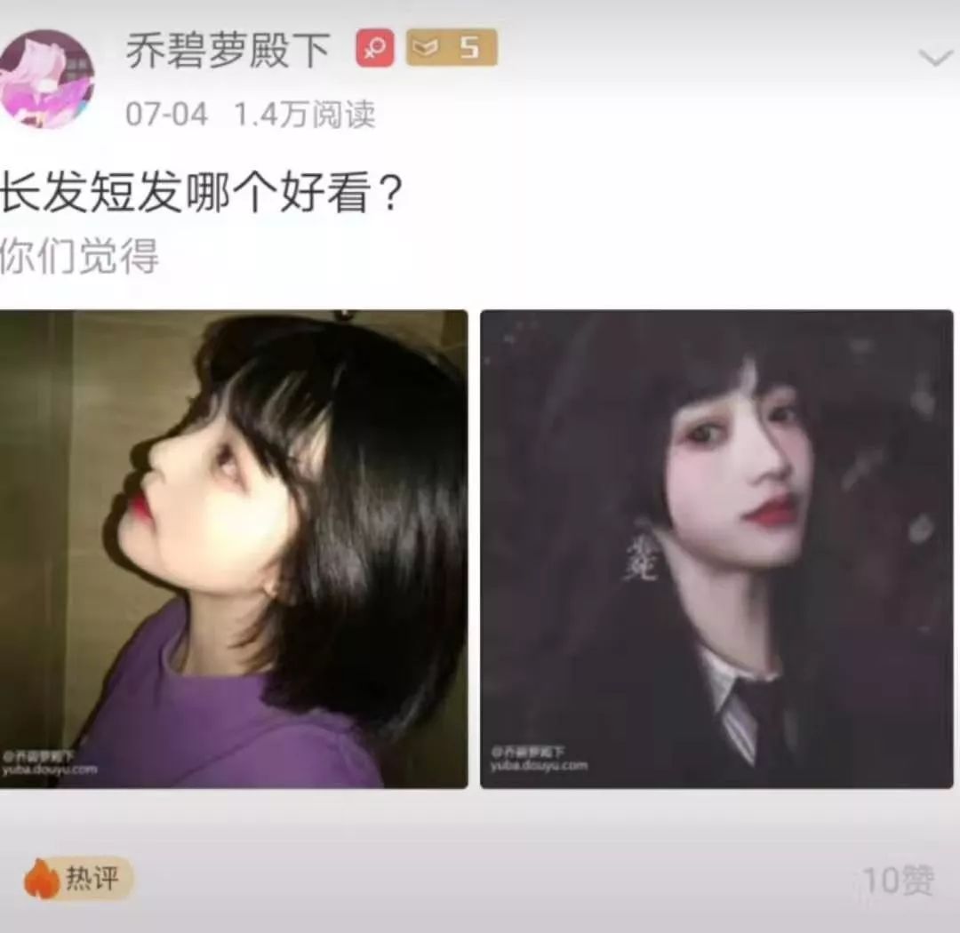 萝莉音主播露大妈脸：“美颜骗术”这么多，宅男还够用吗？| 沸腾