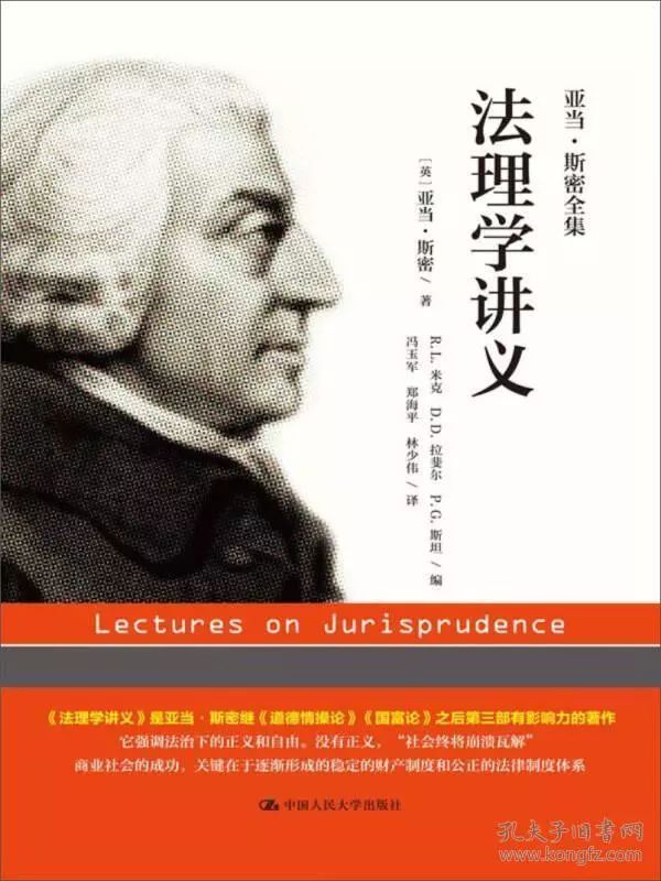 “十大杰出中青年法学家”推荐20本经典著作