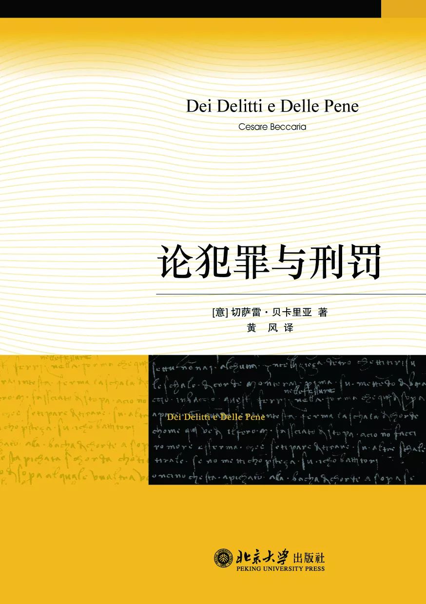 “十大杰出中青年法学家”推荐20本经典著作