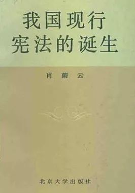“十大杰出中青年法学家”推荐20本经典著作