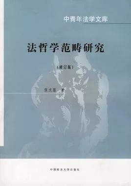 “十大杰出中青年法学家”推荐20本经典著作