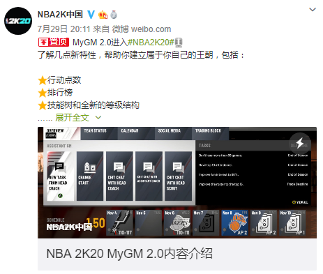 为什么nba2k11无法存储(《NBA 2K20》经理模式全面升级 官方称游戏性达全新高度)